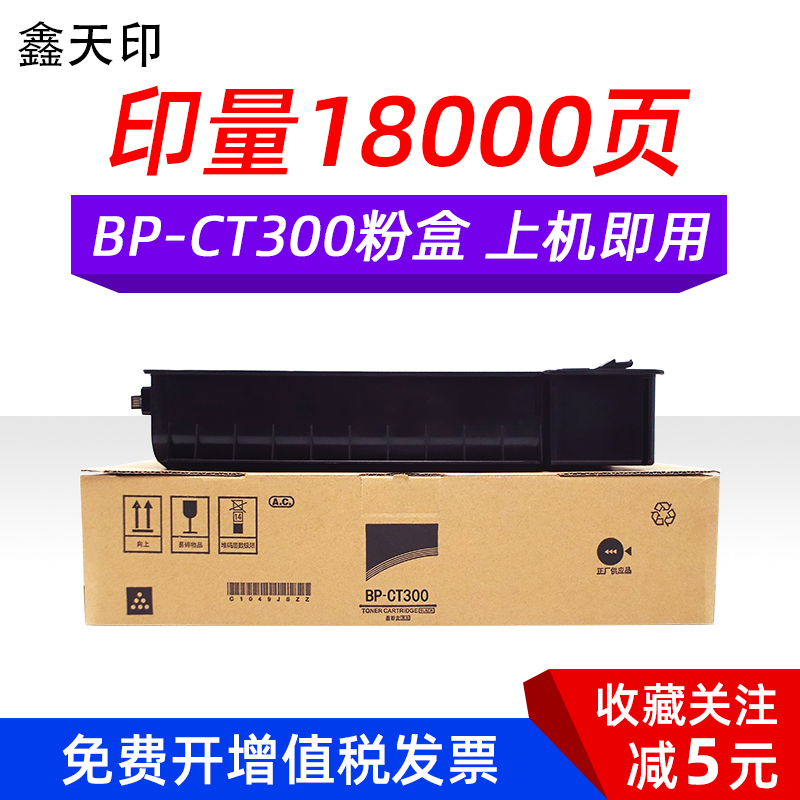 适用夏普BP SF-CT300粉盒碳粉M2851R 3151R 3551R墨盒S 285R 315R 办公设备/耗材/相关服务 硒鼓/粉盒 原图主图