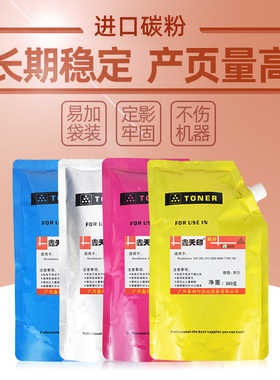 施乐DCC550粉盒碳粉C560 570 60 70墨粉9065 9070墨盒散粉添加粉