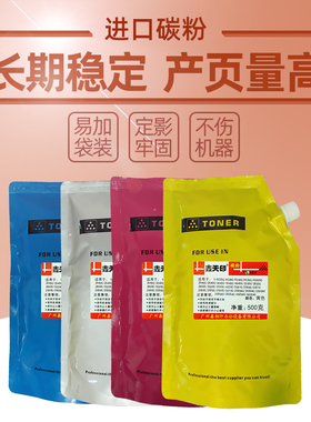 东芝5540C墨粉6540 6550 5560 6560 6570C碳粉散粉T-FC65C添加粉