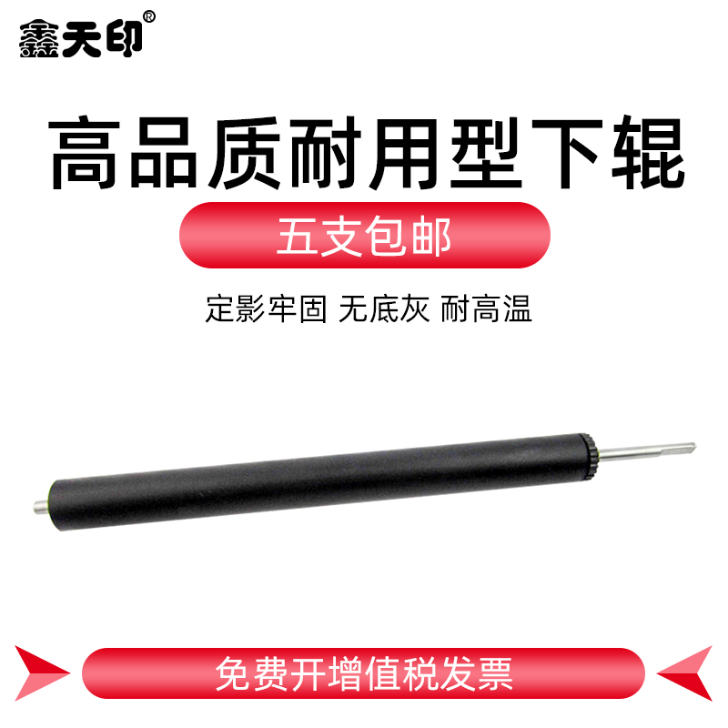 IR1022复印机定影下辊10231025