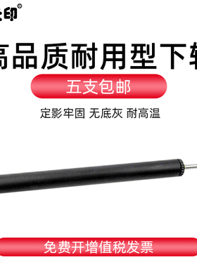 佳能IR1022定影下辊1018 1019胶辊1024 1023 1025压力辊NPG32配件