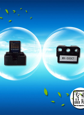 夏普MX500CT粉盒芯片M363U 363N 503U 503N 452 453N计数芯片晶片