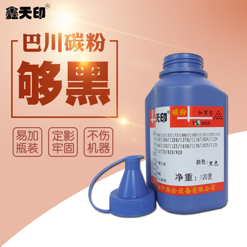 京瓷TK173粉盒碳粉散粉FS-1320D 1370DN ECOSYS P2135D DN添加粉
