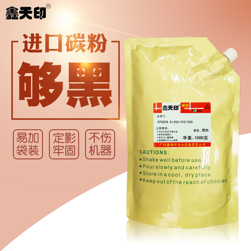 EP502A墨粉DI450470550添加粉