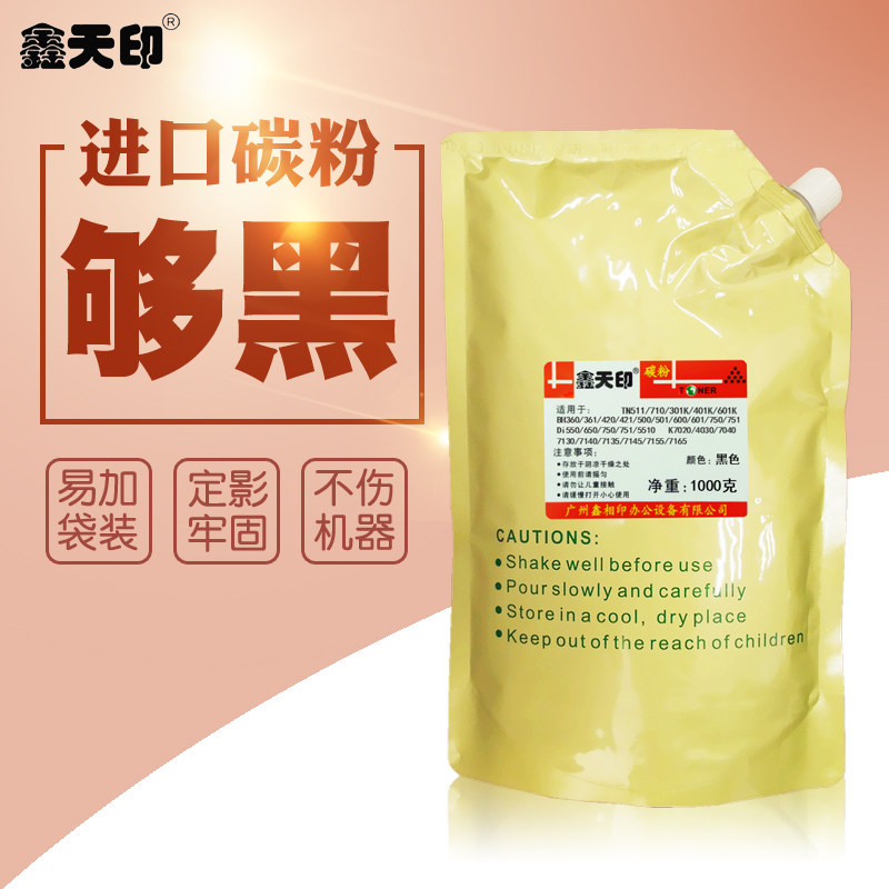 421500碳粉添加TN511墨粉散粉