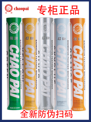 保真100%超牌正品实体店 橙超 黄超 银超  粉超 红超 金红超