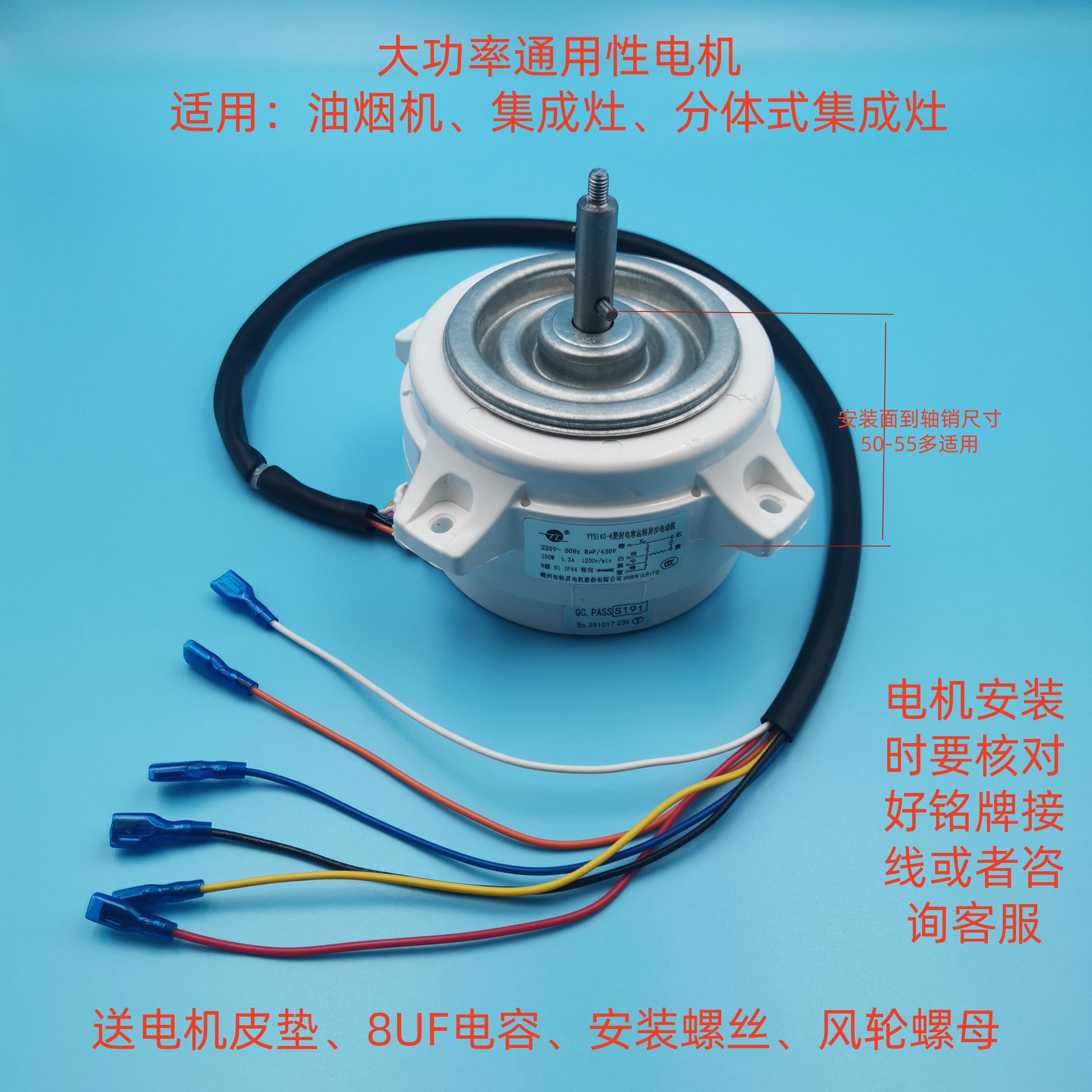 集成灶烟机专用电机适用北斗星厨壹堂科大杰森法瑞普森森歌奥田