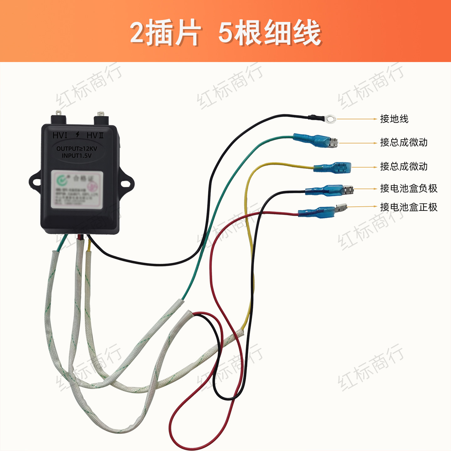 燃气灶5线脉冲灶具点火器煤气灶配件适用各品牌灶具配件通用型