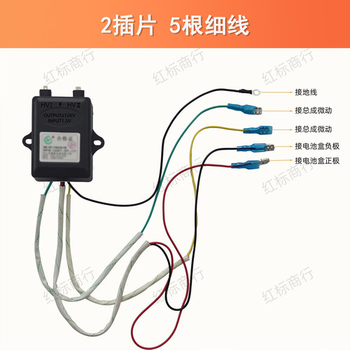 燃气灶5线脉冲灶具点火器煤气灶配件适用各品牌灶具配件通用型
