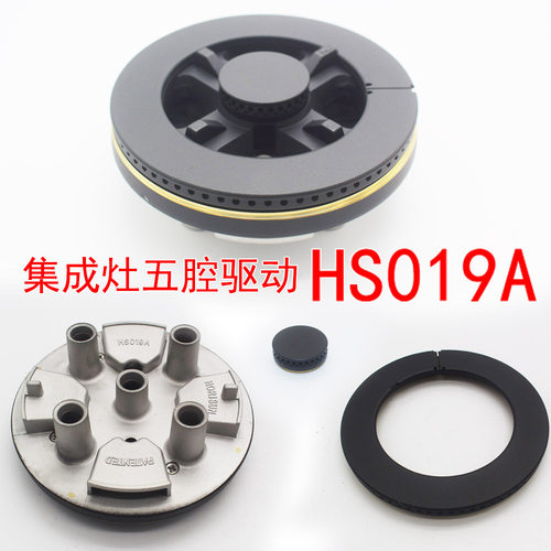 集成灶X100火盖伊莱克斯韩博法瑞优格集成灶五腔HS019A火盖