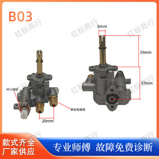 燃气灶配件集成灶点火开关阀体总成适用奥田奥帅火王美的海尔神州