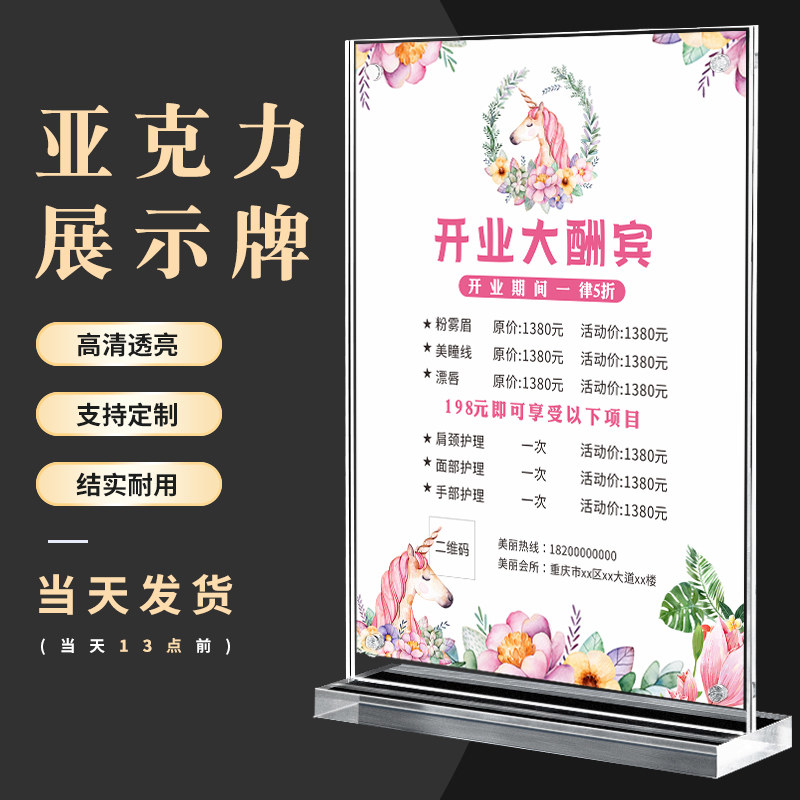 美甲价格签卡架设计制作展示桌