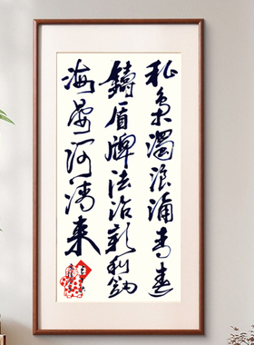 书法字画摆件私人定制代写纯手写
