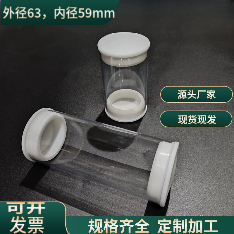 PC透明硬管带堵头包装管塑料筒收纳管子外径63内径59mm可定制