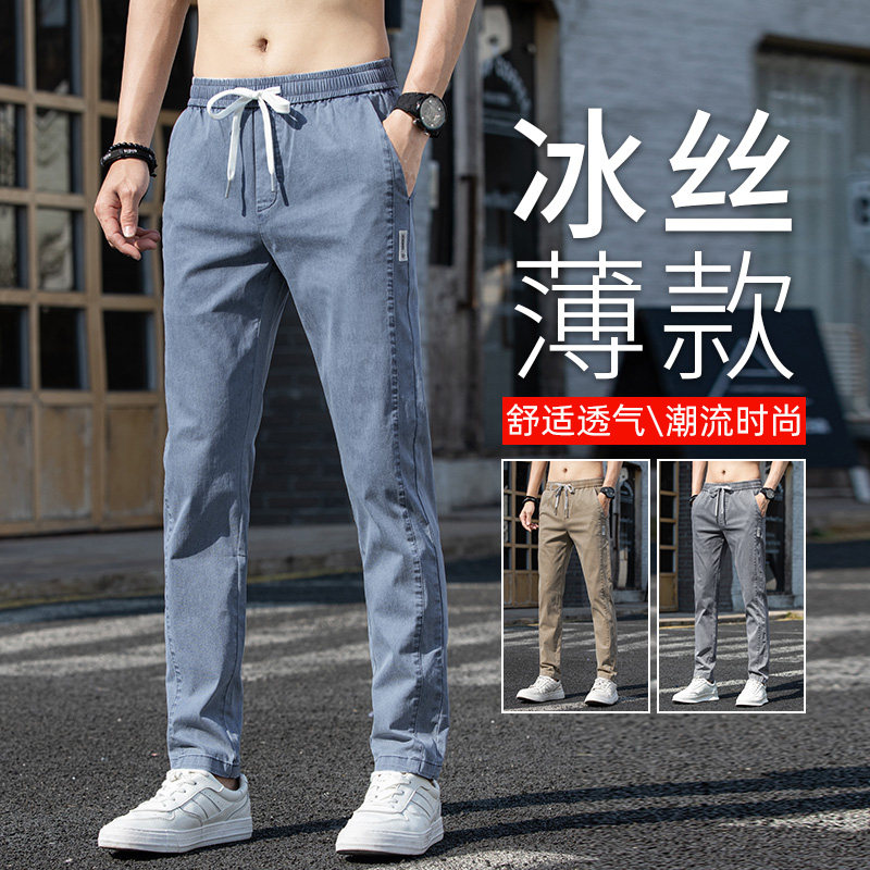 高端冰丝牛仔裤男夏季透气修身直筒2024新款弹力浅色休闲长裤子潮