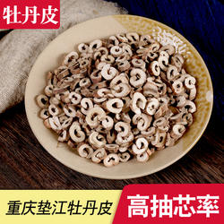 中药材丹皮 垫江牡丹皮 牡丹根皮全抽芯 粉丹皮500g克包邮 丹皮