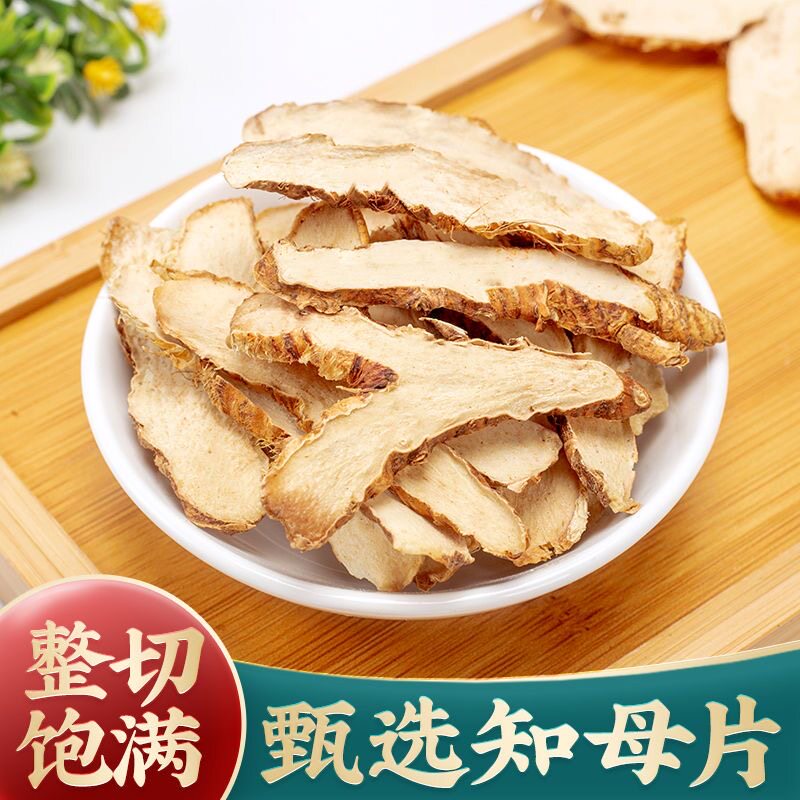 中药材知母片野生毛知母中草药无硫知母肉500g克包邮之母根片
