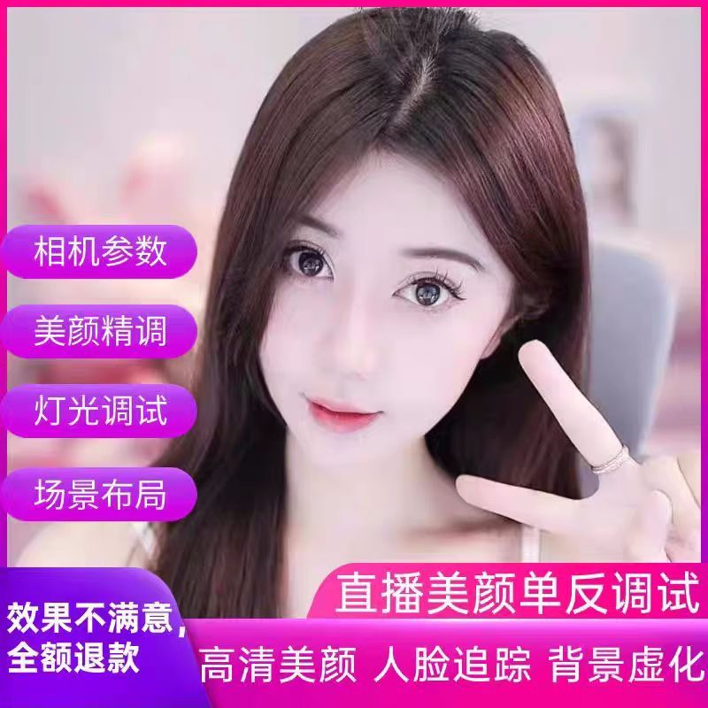单反直播调试主播视频摄图片