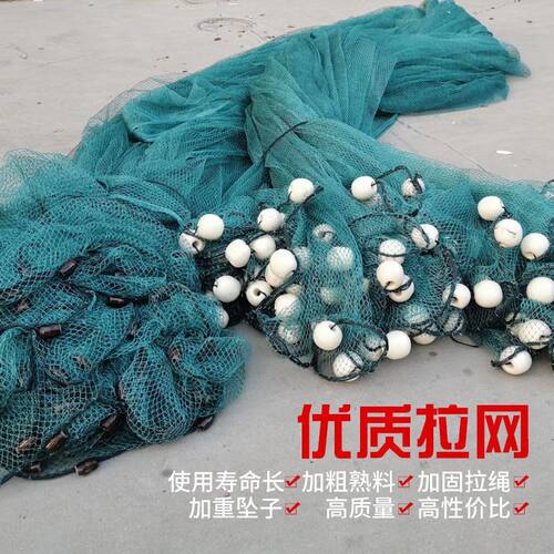 新款渔网拖网拉鱼塘围网