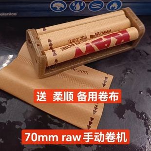 70mm新款RAW手卷器辅助工具手工卷纸器粗细可调8/6mm绿天鹅纸耗材