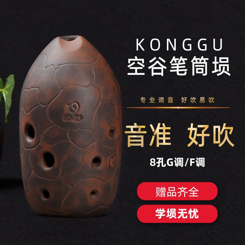 空谷乐器埙正品八孔笔筒