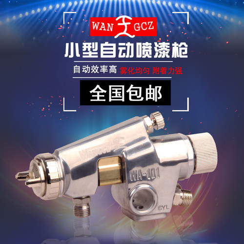自动化喷枪流水线专用