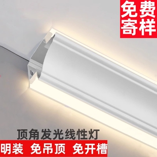免吊顶洗墙灯槽石膏线双面发光线性灯顶角线明装无主灯阴角线条灯