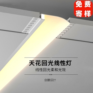 洗墙灯反光灯槽回光槽悬浮吊顶线条灯铝型材天花LED无边框线性灯