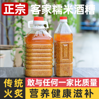 客家黄酒糟传统手工制作糯米酒糟月子醪糟火炙甜酒糟河源和平特产