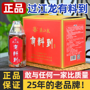 过江龙有料到258ml礼盒装送礼佳品河源客家土特产男人养生酒正品
