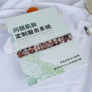 问题皮肤全面解决方案修复五大屏障2024杂志册设计美容院画册本