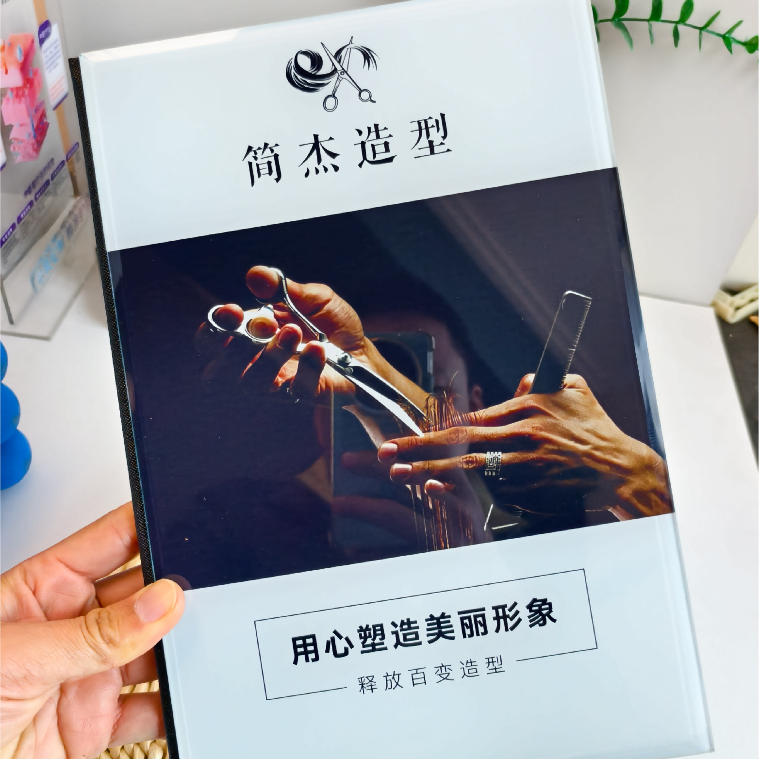 理发店水晶价目册定制