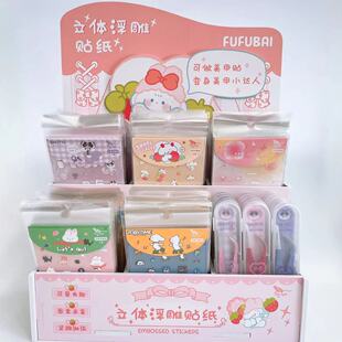 青壹坊立体浮雕贴纸啵啵魔法镇软FUFU草莓Toby幽默剧场系列贴