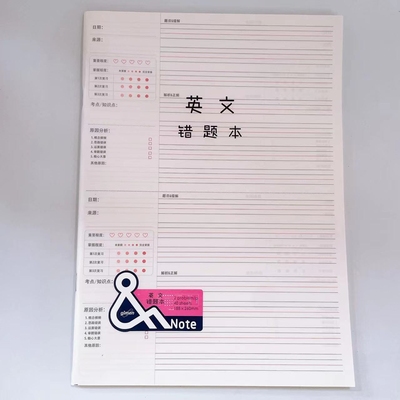 巨门16KPP骑马钉和笔记40入（ 英语错题本）简约记事本软抄本