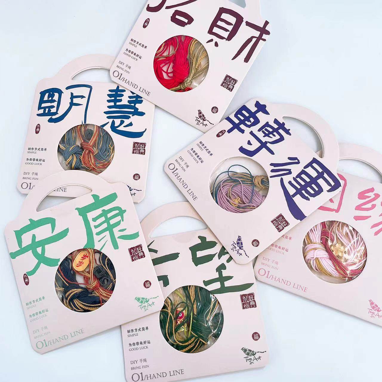 青壹坊DIY手绳六色可选招财安康diy手编绳材料包带教程送礼物