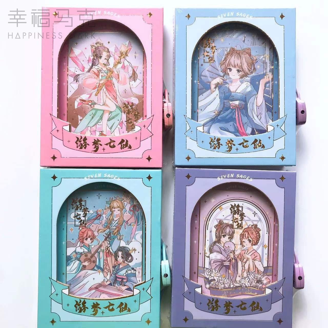 青壹坊游梦七仙镂空盒装锁本学生卡通可爱带锁日记本少女心