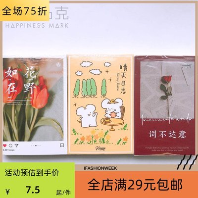 花朵日志学生明信片