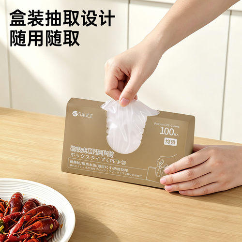 加厚CPE一次性手套吃龙虾盒装抽取式加长磨砂餐饮耐用食品级家用