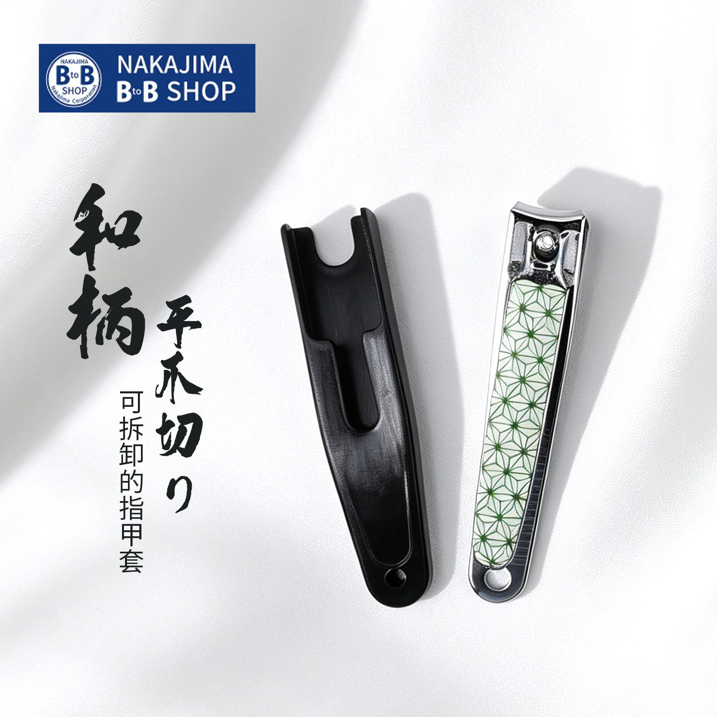 日本NAKAJIMA指甲刀剪指甲刀防飞溅修指甲钳省力剪厚指甲脚指甲刀