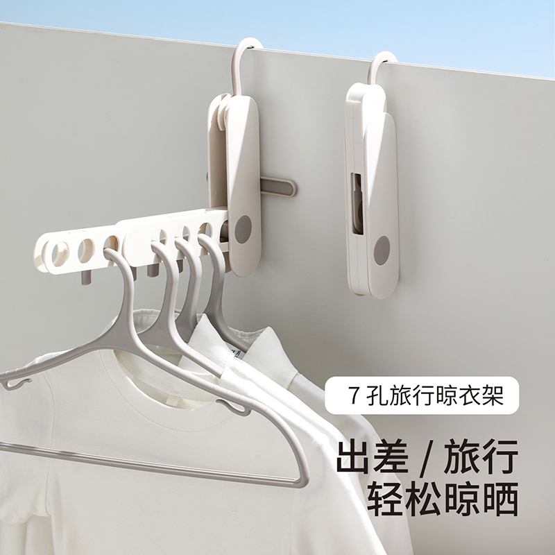 旅行便携式晾衣架可折叠宿舍挂衣服酒店出差室内晾衣挂钩晾衣服架