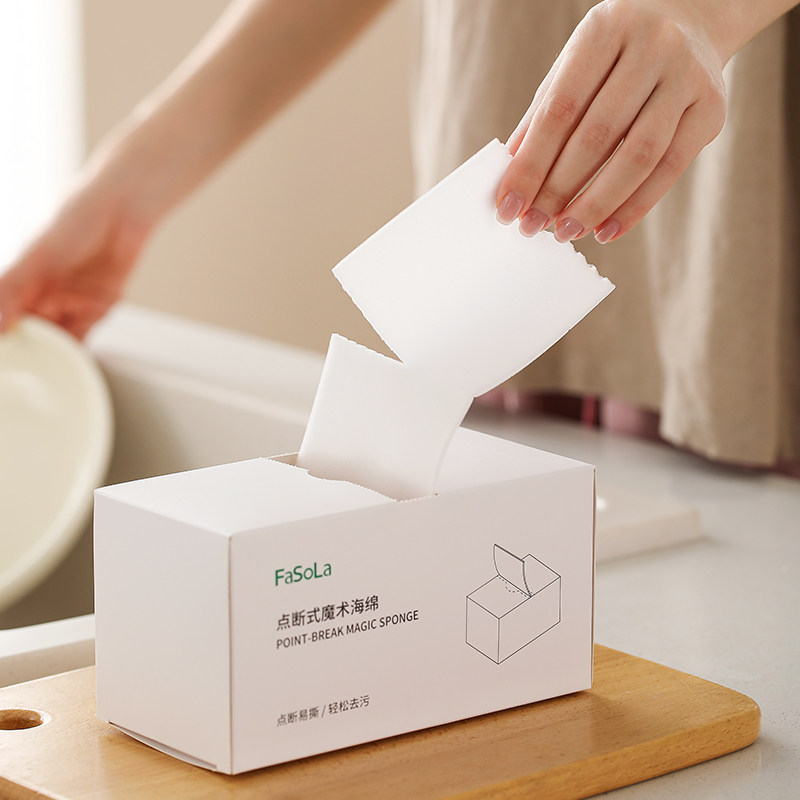 FaSoLa纳米海绵魔力擦点断式百洁布厨房清洁去污擦鞋茶杯洗碗神器