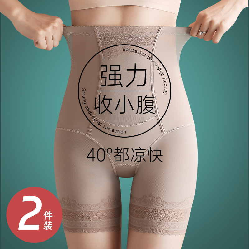 收腹内裤女产后束腰塑形塑身提臀大码强力小肚子高腰安全夏季护腰