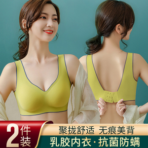 乳胶内衣女小胸聚拢收副乳防下垂美背文胸无钢圈运动胸罩无痕胸罩