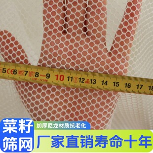 菜籽网芝麻筛网过滤网绿豆筛选打菜籽壳神器菜子快速分离隔网晒网