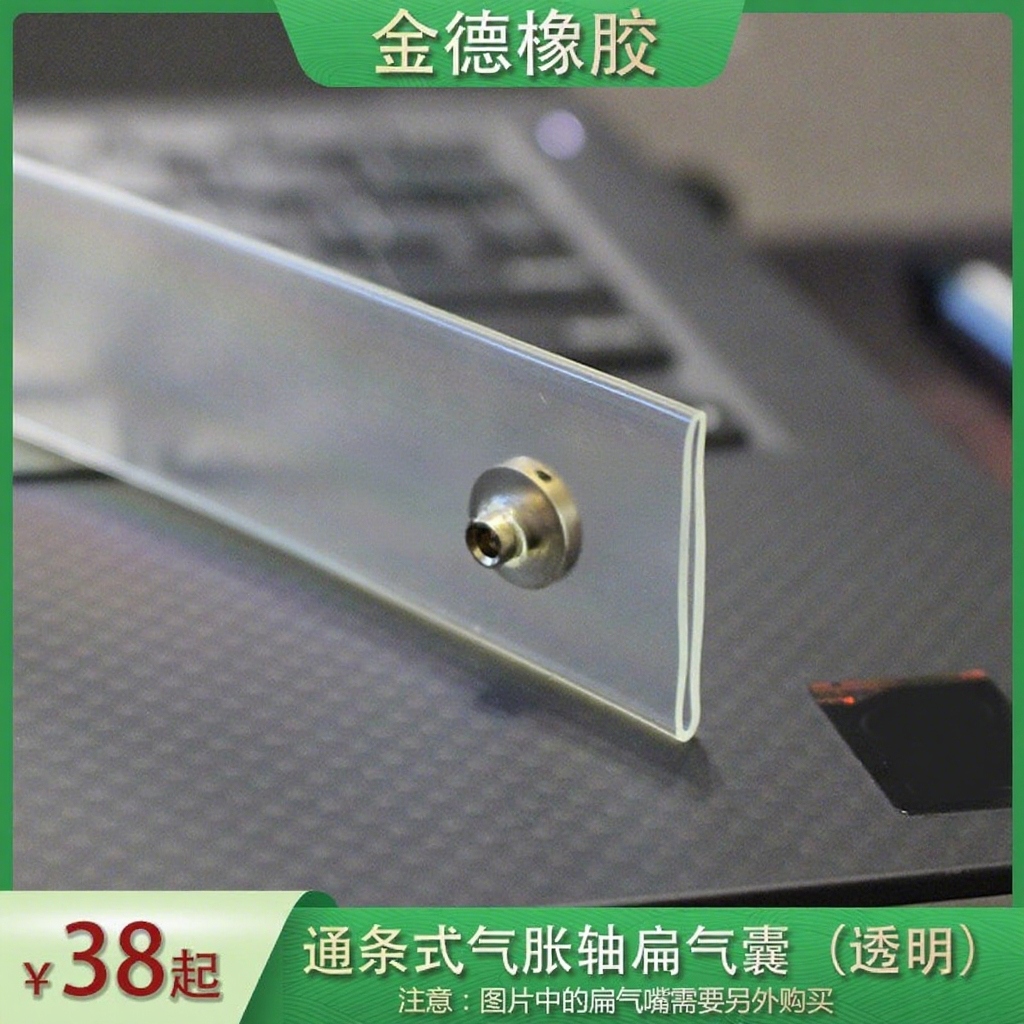 气胀轴气涨轴扁气囊扁管厂家