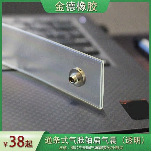 气胀轴气涨轴扁气囊扁管厂家