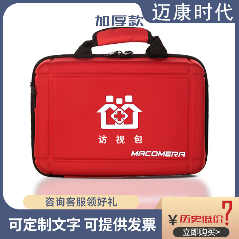 迈康时代访视包催乳包