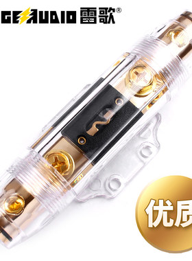 正品雷歌汽车保险丝座音响改装镀金螺栓式ANL大号保险片LGF-40