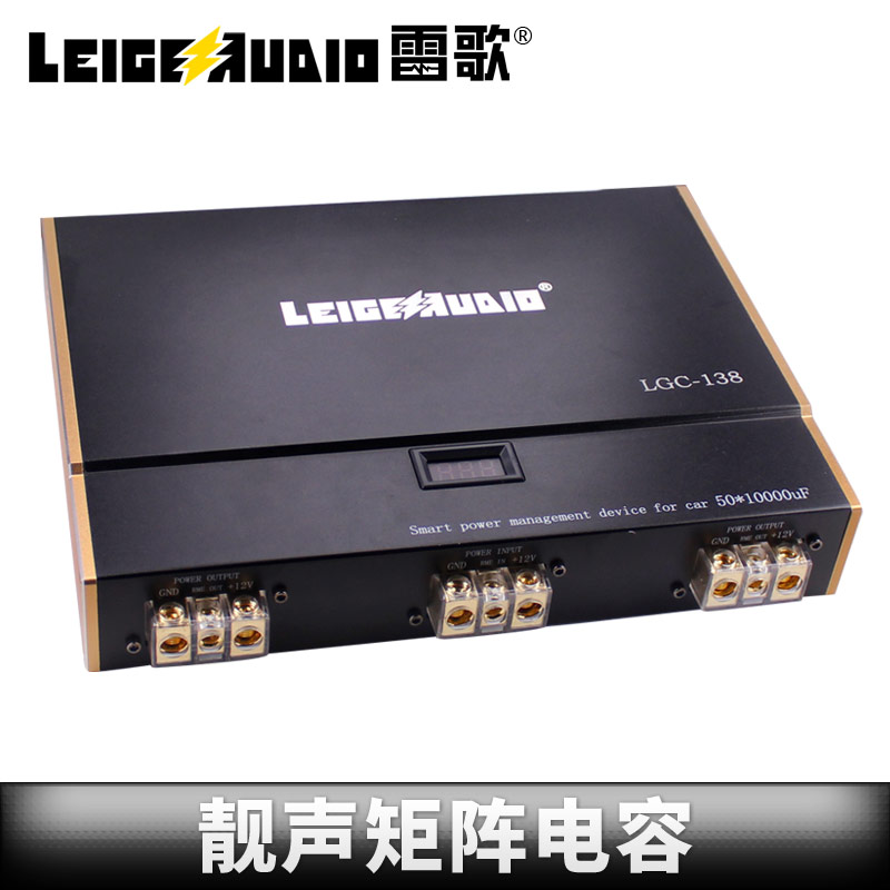 官方授权雷歌汽车音响稳压降噪电容50*10000微法矩阵电源管理器