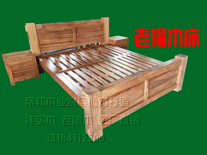榆木实木大床松林帝邦双人床简约